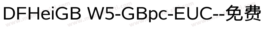 DFHeiGB W5-GBpc-EUC-字体转换